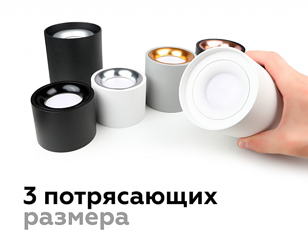 Насадка передняя для корпуса светильника с диаметром отверстия D70mm Ambrella DIY Spot N7010