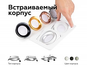 Насадка передняя для корпуса светильника с диаметром отверстия D70mm Ambrella DIY Spot N7010