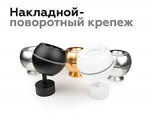 Насадка передняя для корпуса светильника с диаметром отверстия D70mm Ambrella DIY Spot N7013