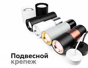 Насадка передняя для корпуса светильника с диаметром отверстия D70mm Ambrella DIY Spot N7014