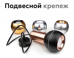 Насадка передняя для корпуса светильника с диаметром отверстия D70mm Ambrella DIY Spot N7014