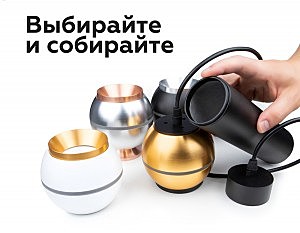 Насадка передняя для корпуса светильника с диаметром отверстия D70mm Ambrella DIY Spot N7034