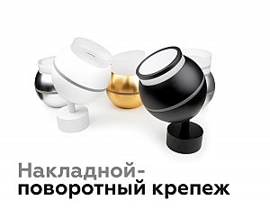 Насадка передняя для корпуса светильника с диаметром отверстия D70mm Ambrella DIY Spot N7141