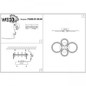 Потолочная люстра Wedo Light Tracy 75269.01.09.04