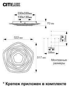 Потолочная люстра Citilux Триест Смарт CL737A54E