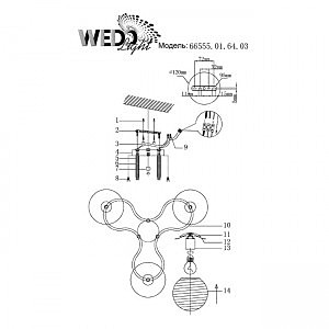 Потолочная люстра Wedo Light Dara 66555.01.64.03