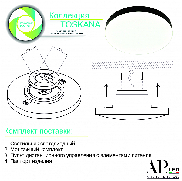 Светильник потолочный APL Led Toscana 3315.XM-30W Black