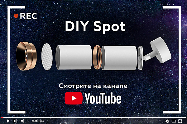 Корпус светильника накладной для насадок D60mm Ambrella DIY Spot C6343