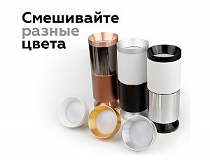 Корпус светильника накладной для насадок D60mm Ambrella DIY Spot C6343