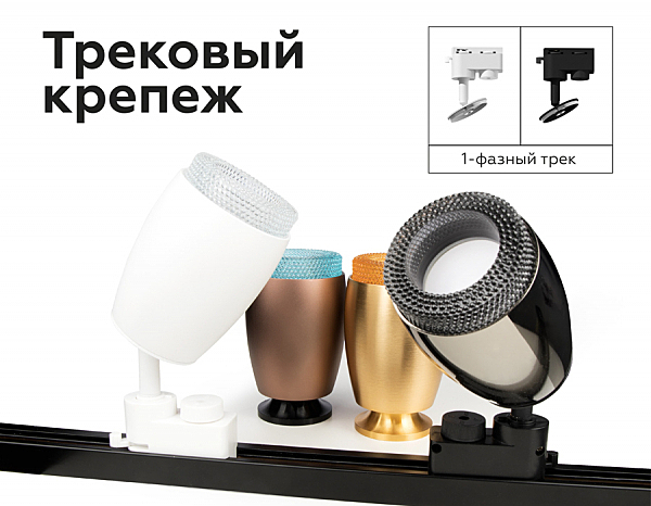 Насадка передняя для корпуса светильника D70mm Ambrella DIY Spot N7192