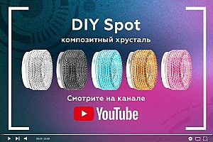 Насадка передняя для корпуса светильника D70mm Ambrella DIY Spot N7192