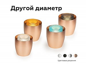 Насадка передняя для корпуса светильника D70mm Ambrella DIY Spot N7195