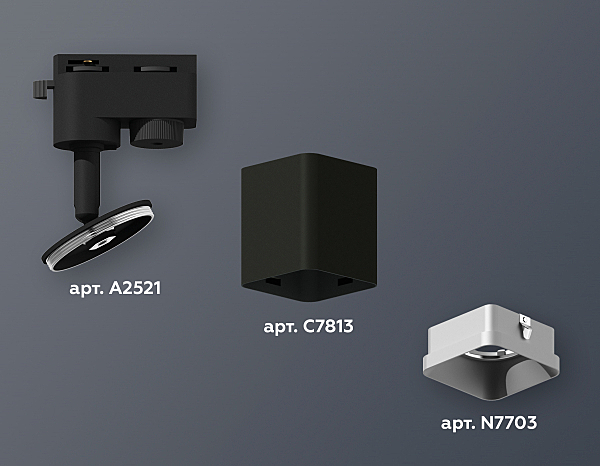 Трековый светильник Ambrella Track System XT7813002