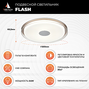 Светильник потолочный Vele Luce Flash VL7214L01