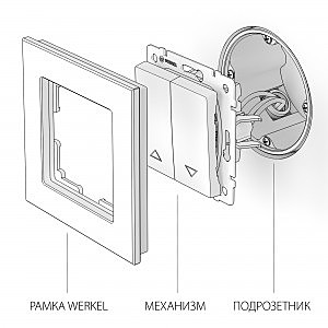 Выключатель Werkel W1124508/ Выключатель жалюзи (черный)