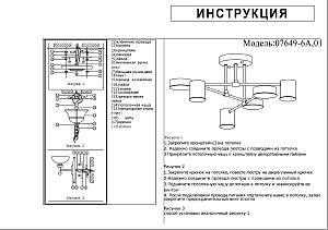 Потолочная люстра KINK Light Мекли 07649-6A,01