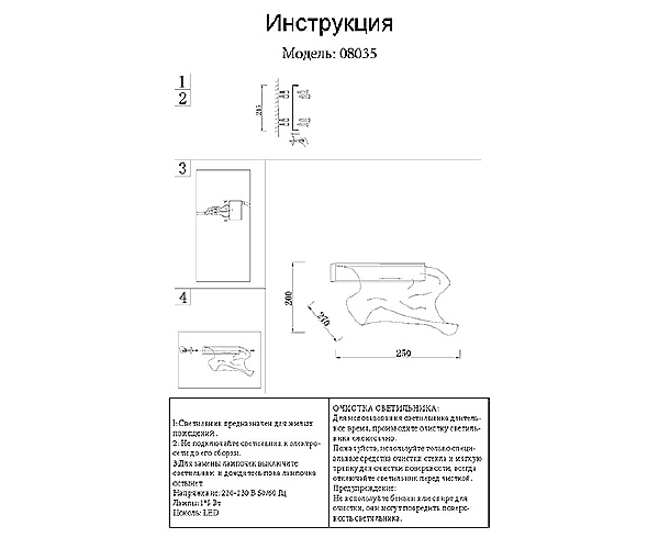 Настенный светильник KINK Light Лиора 08035,02