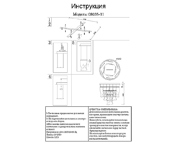 Светильник подвесной KINK Light Лиора 08035-11,02