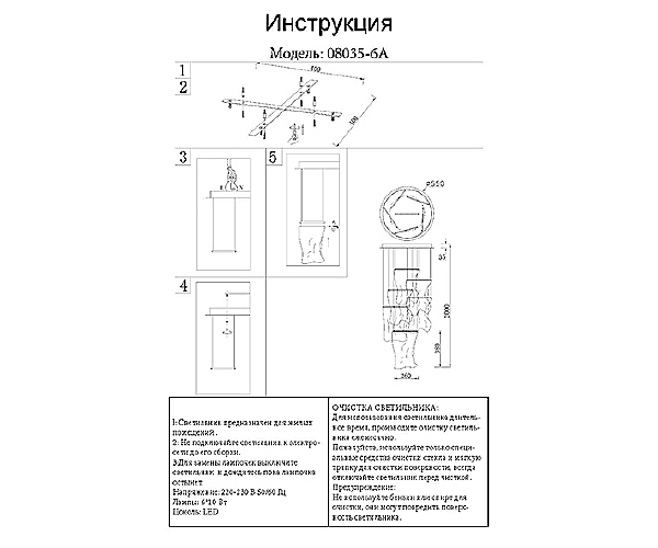 Светильник подвесной KINK Light Лиора 08035-6A,02