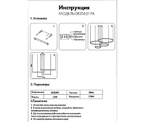 Светильник подвесной KINK Light Тор 08204,01РA