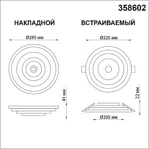 Встраиваемый светильник Novotech Trin 358602