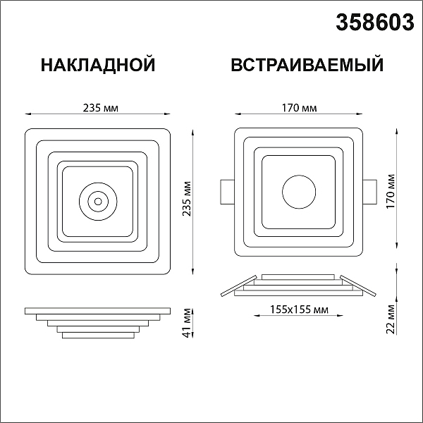 Встраиваемый светильник Novotech Trin 358603