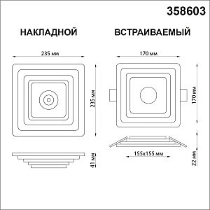 Встраиваемый светильник Novotech Trin 358603