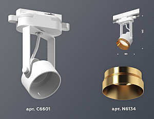 Трековый светильник Ambrella Track System XT6601044