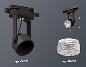 Трековый светильник Ambrella Track System XT6602060