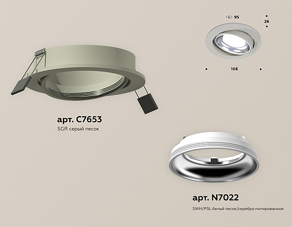 Встраиваемый светильник Ambrella Techno XC7653002