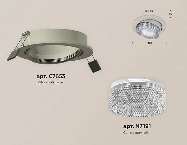 Встраиваемый светильник Ambrella Techno XC7653060