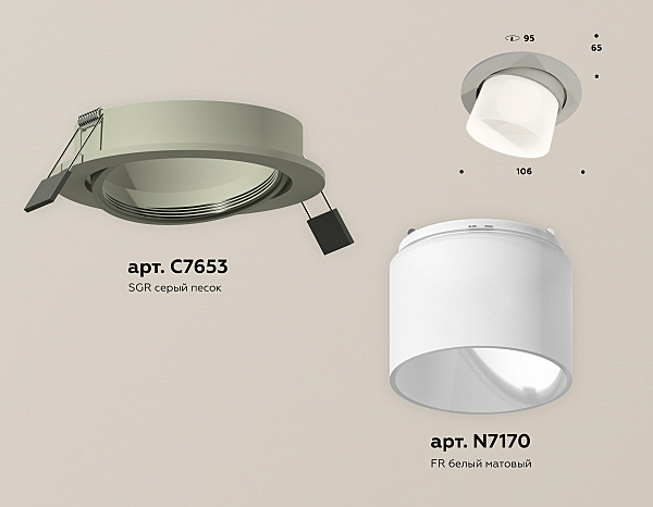 Встраиваемый светильник Ambrella Techno XC7653082