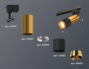 Трековый светильник Ambrella Track System XT6302070