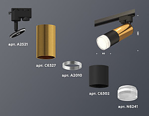 Трековый светильник Ambrella Track System XT6302072