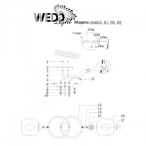 Потолочная люстра Wedo Light Krodo 66665.01.05.02