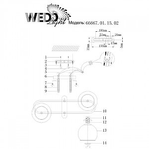 Потолочная люстра Wedo Light Frontino 66667.01.15.02