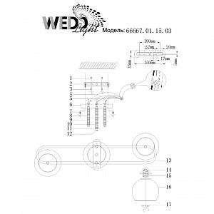 Потолочная люстра Wedo Light Frontino 66667.01.15.03