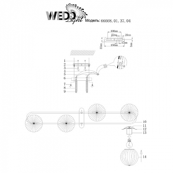 Потолочная люстра Wedo Light Rufina 66668.01.37.04
