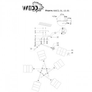 Потолочная люстра Wedo Light Stilyano 66672.01.13.05