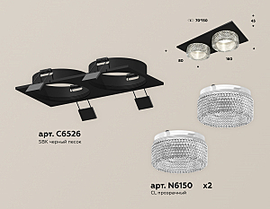 Встраиваемый светильник Ambrella Techno XC6526040