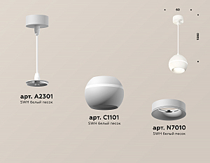 Светильник подвесной Ambrella Techno XP1101001