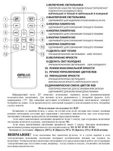 Светильник потолочный Citilux Симпла CL714680G