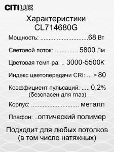 Светильник потолочный Citilux Симпла CL714680G