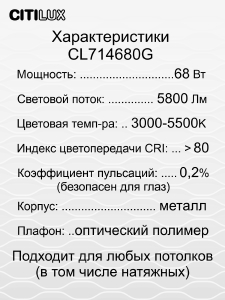 Светильник потолочный Citilux Симпла CL714680G