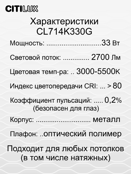 Светильник потолочный Citilux Симпла CL714K330G