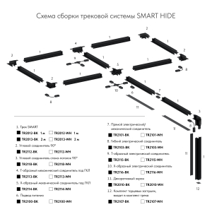 Заглушка Denkirs Smart Base TR2107-WH