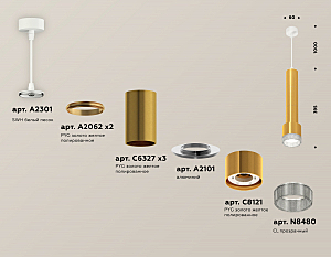 Светильник подвесной Ambrella Techno XP8121005