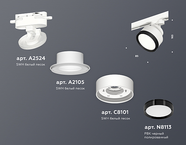 Трековый светильник Ambrella Track System XT8101002