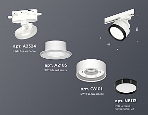 Трековый светильник Ambrella Track System XT8101002