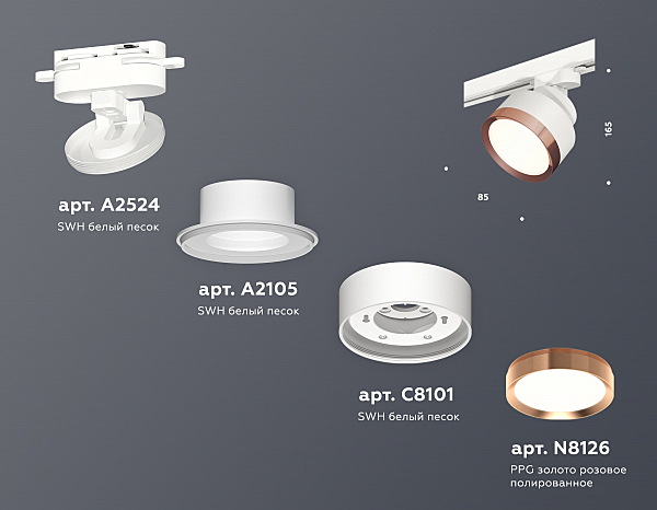 Трековый светильник Ambrella Track System XT8101005